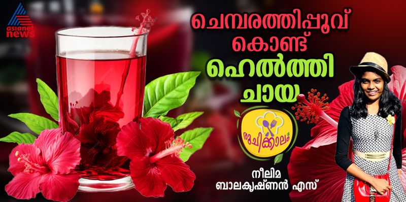 International Tea Day 2024 How to Make Hibiscus Tea Recipe