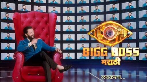 ritesh deshmukh bigg boss 5 