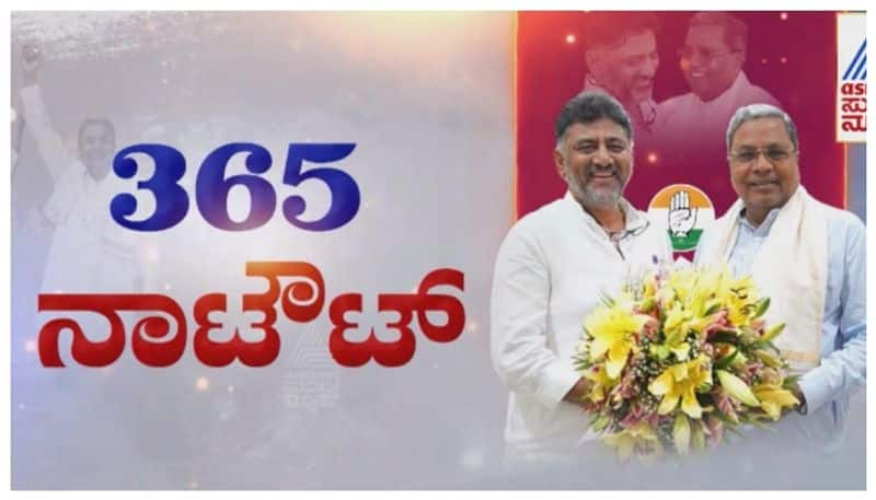 Congress government in karnataka completed 1 year nbn