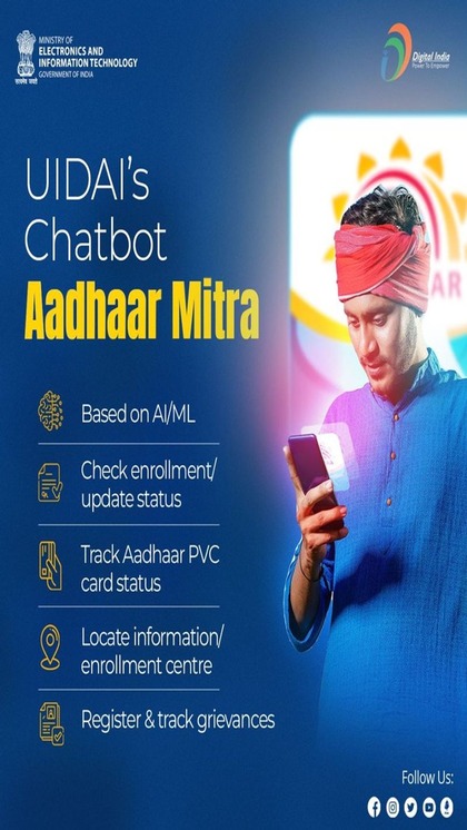 किसी की मृत्यु होने पर उसके Aadhaar Card काे कैसे कराएं बंद?