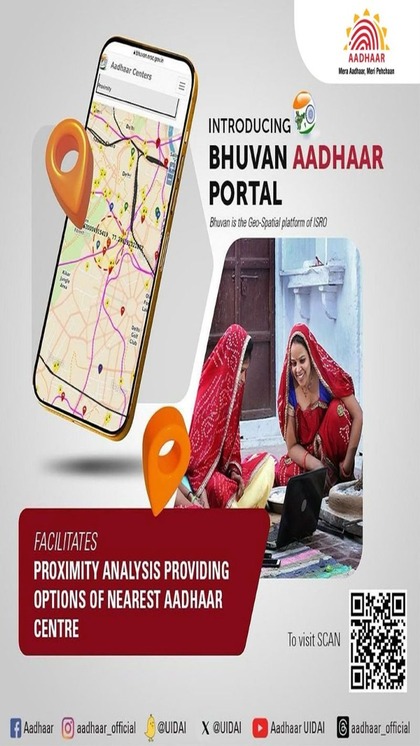 <p>आज के समय में Aadhaar Card जीवन का एक अहम हिस्सा बन गया है। सरकारी योजनाओं से लेकर प्राइवेट सेक्टर की नौकरी तक सबके के लिए आधार जरूरी हो गया है।</p>
