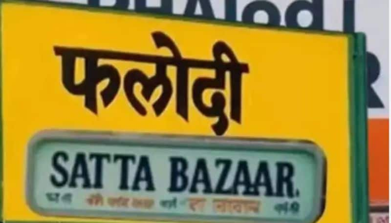 How Phalodi satta market Illegally works during Lok Sabha Elections 2024 