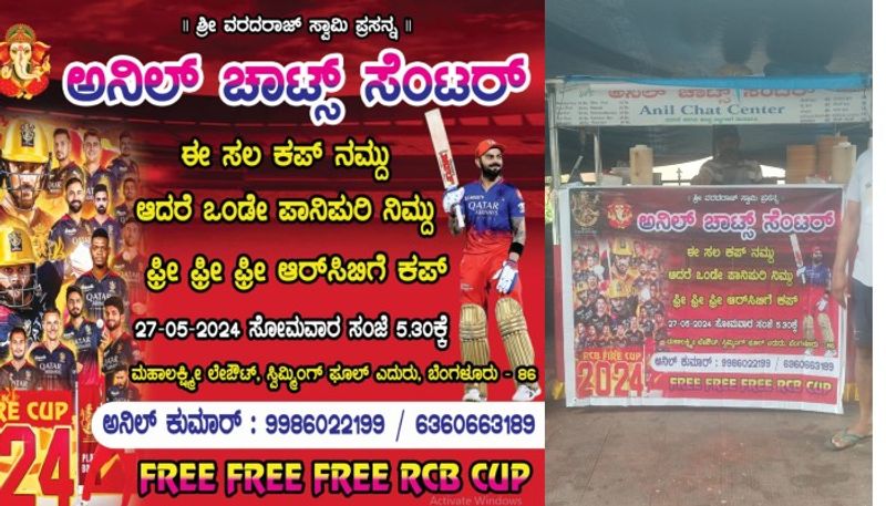 IPL 2024: Bengaluru fan offers free Pani Puri if RCB win finals and lift maiden IPL trophy vkp