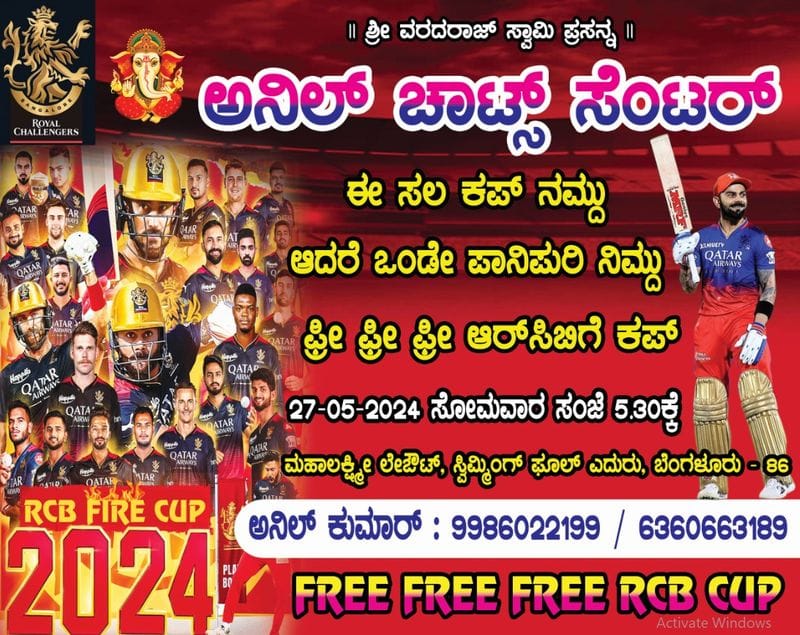 RCB Die hard fan announce free Panipuri for one day if RCB Clinch IPL Trophy kvn