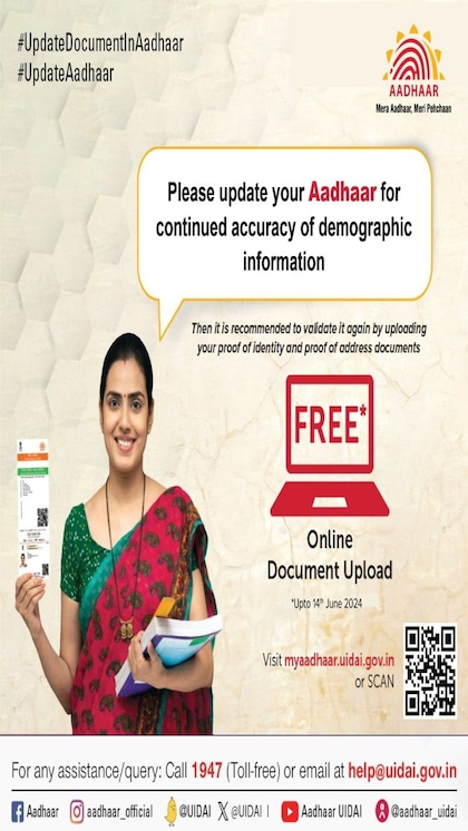 Aadhaar Card में चेंज करनी है डेमोग्राफी डिटेल-फॉलों करें ये 7 स्टेप