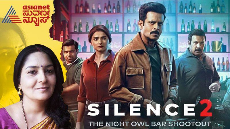 Manoj bajpai acted crime thriller silence 2 movie review 