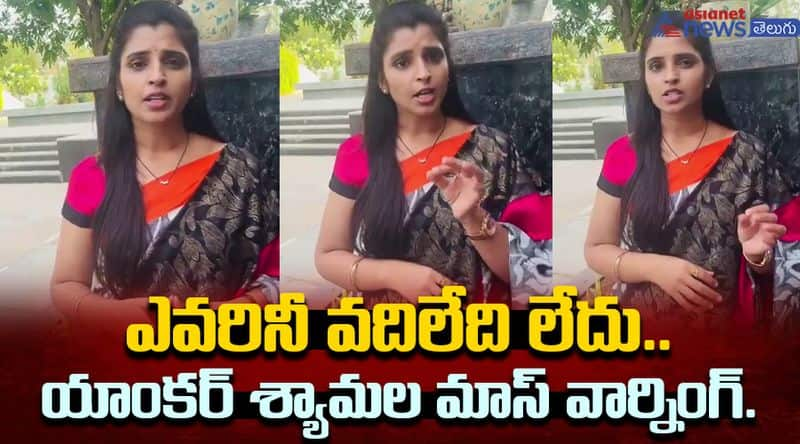 Anchor Shyamala Mass Warning To Social Media for Rave Party Allegations JMS