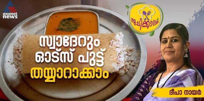 easy and tasty oats puttu recipe 