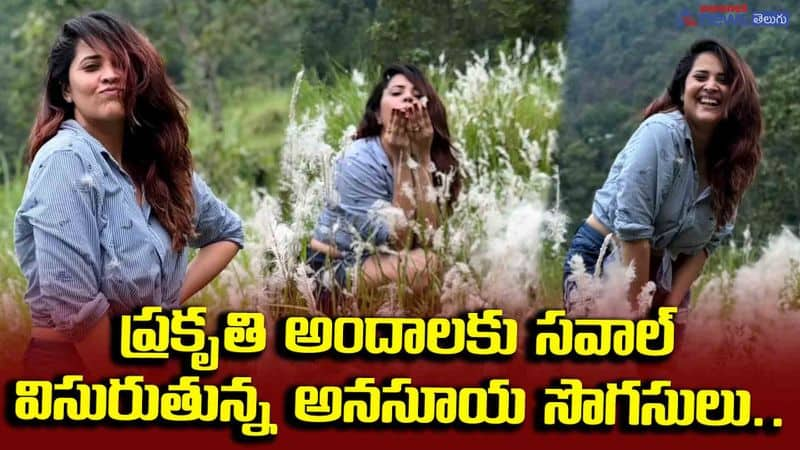 Actress Anasuya Bharadwaj Special Video With Nacher Viral In Social Media JMS