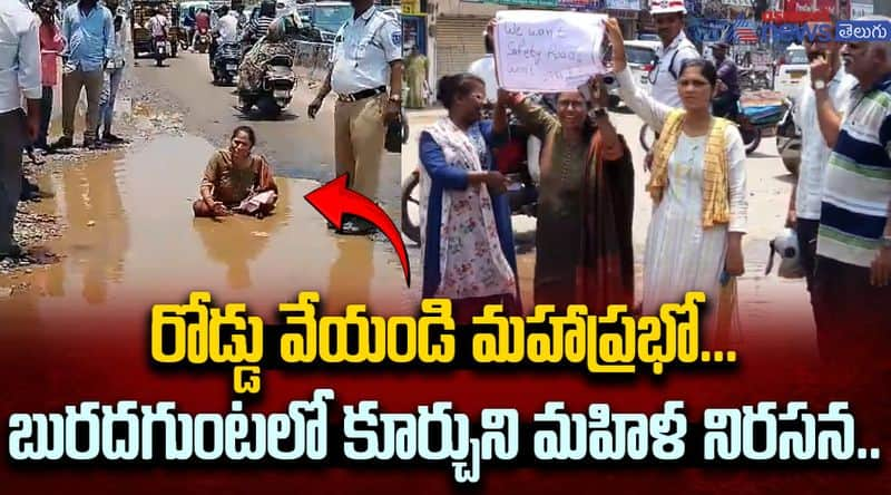 Woman protest for better roads by sitting in pothole in Hyderabad