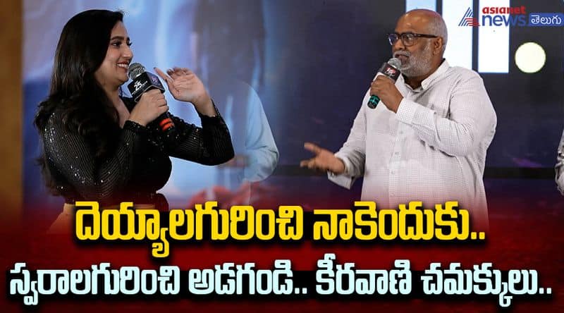 Love Me If You Dare Pre-Release Event MM Keeravani Funny Speech