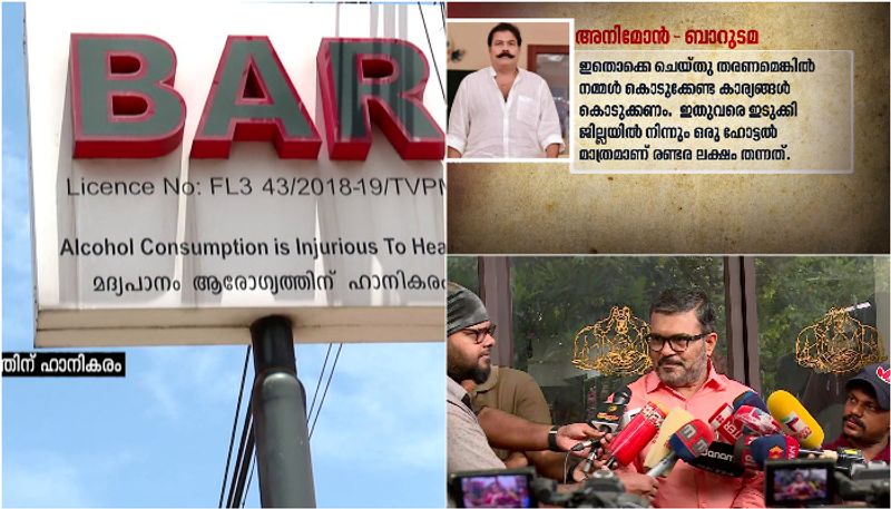 MBrajesh on bar bribe allegation