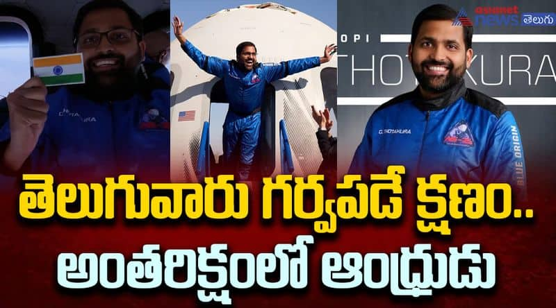 First Indian Tourist in space