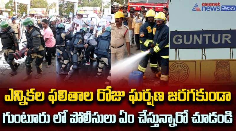 Police Mockdrill in Gubntur for Election counting