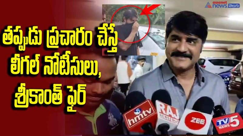 hero srikanth pressmeet on rave party