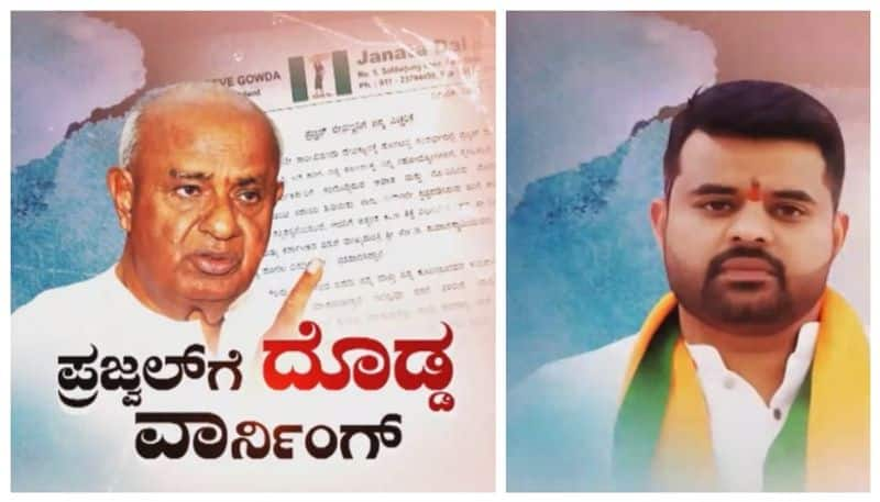 HD Devegowda warning letter to Prajwal Revanna nbn