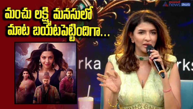 I Am Hollywood Actress Manchu Lakshmi comments about Telugu Audience JMS