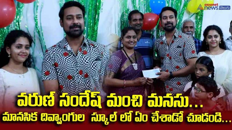 Varun Sandesh Song Release Video Viral JMS