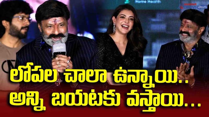 Balakrishna Special Comments about Singing at Satyabhama Trailer Event JMS