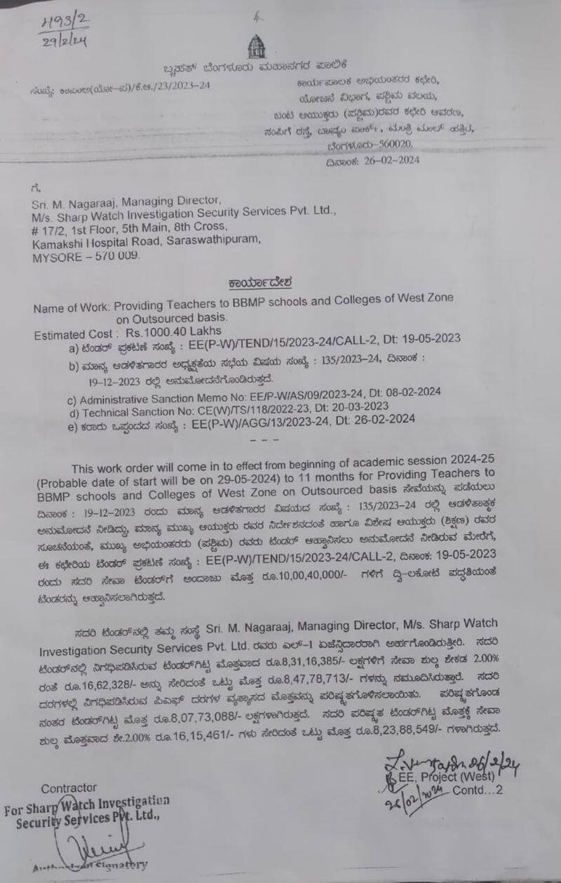 BBMP School teachers service providing contract given to security agency sat