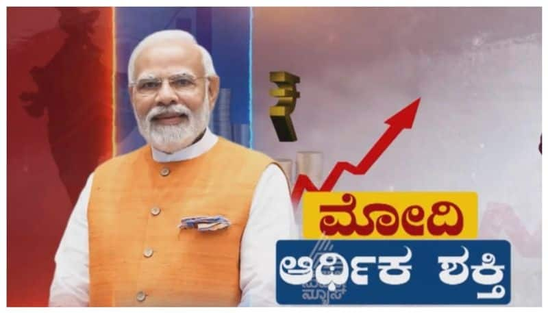 Narendra Modi government contributions to Indian Economy nbn