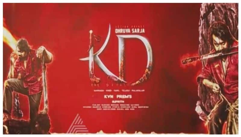 Audio Rights of KD Movie made record nbn