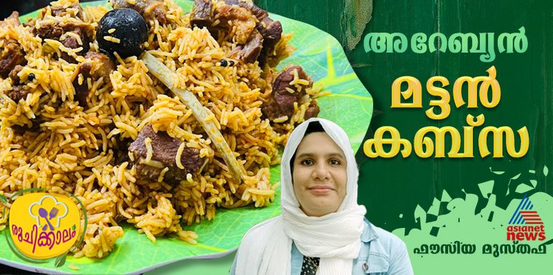 east and tasty mutton kabsa recipe 