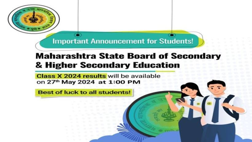  MSBSHSE 10वीं का रिजल्ट 2024 जारी  कौन हुआ पास कौन हुआ फेल  रिजल्ट लिंक कब होगा एक्टिव?  देखें पूरा डिटेल