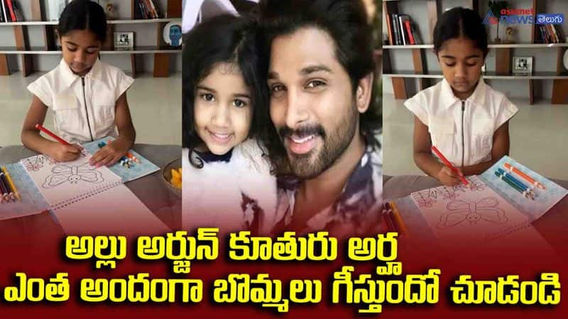 allu arjun daughter painting video 