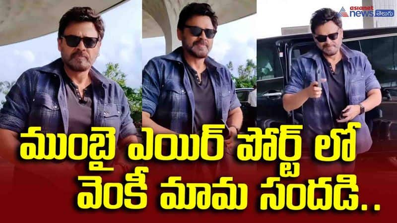 hero venkatesh stylish look at mumbai airport