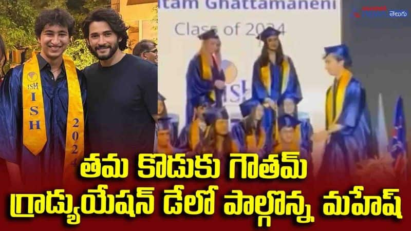 Mahesh Babu's Son Gautam Graduation Day 