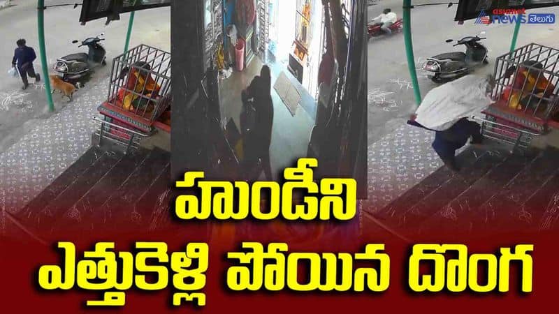 money theft in kakinada ammavaru temple 