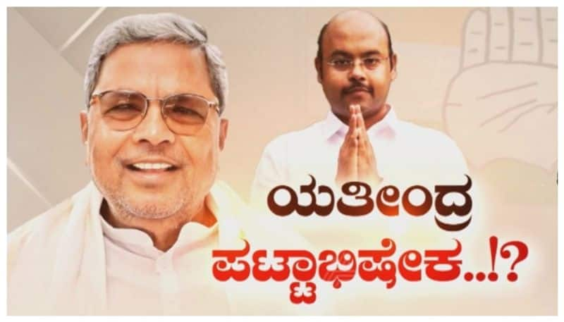 Yatindra Siddaramaiah get Vidhan Parishad ticket nbn