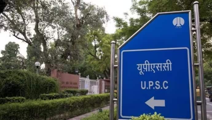 UPSC Recruitment 2024