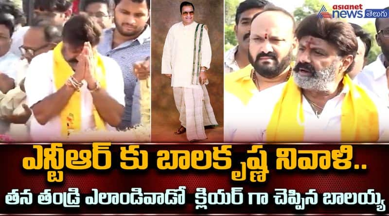 Nandamuri Balakrishna About his Father NTR 