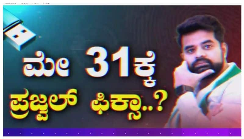 Prajwal Revanna come to india on may 31st says in video nbn