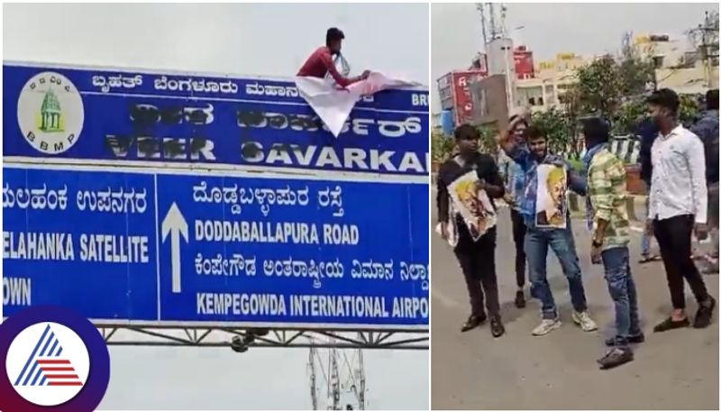 Bengaluru Yalahanka Veer Savarkar flyover sign board ink Painted three accused Arrest sat