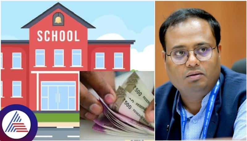 Karnataka govt warns to private schools do not receive any donation from students parents sat