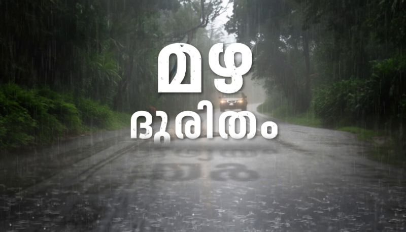 heavy rain alert in kerala 4 districts orange alert