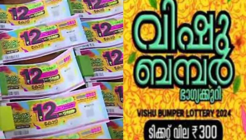 Kerala Lottery Results Vishu Bumper BR-97 May 29 2024 jackpot worth Rs 12 crore, winning ticket, prize money anr