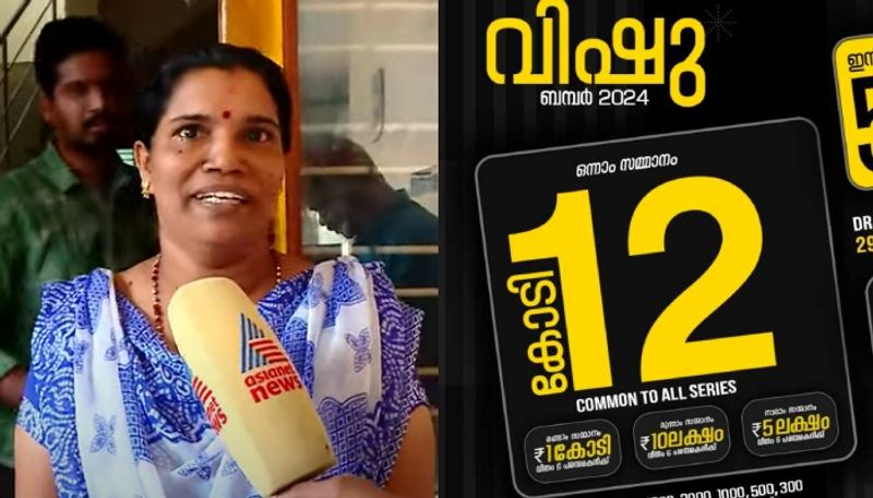 Lucky sold hands kerala lottery vishu bumper 12 crore tickets sold  by retailer Jaya 