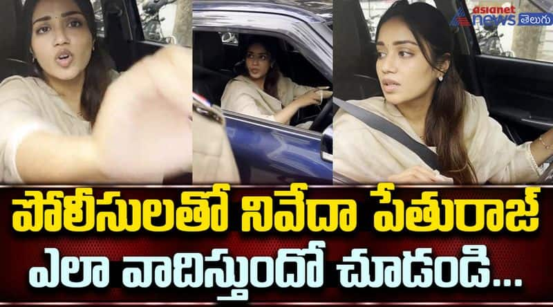 Heroine Nivetha Pethuraj Argue with Police To check The Car JMS