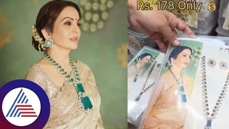 Man sells replicas of Nita Ambanis necklace for Rs 178 skr