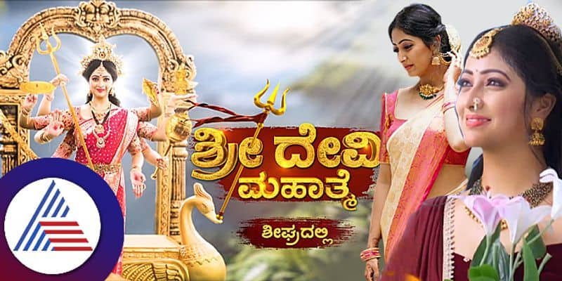 Jeevitha Vashistha to act as Parvathi in ShreeDevi Mahatme serial of star suvarna pav