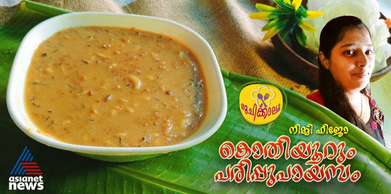 parippu payasam with cow milk recipe 