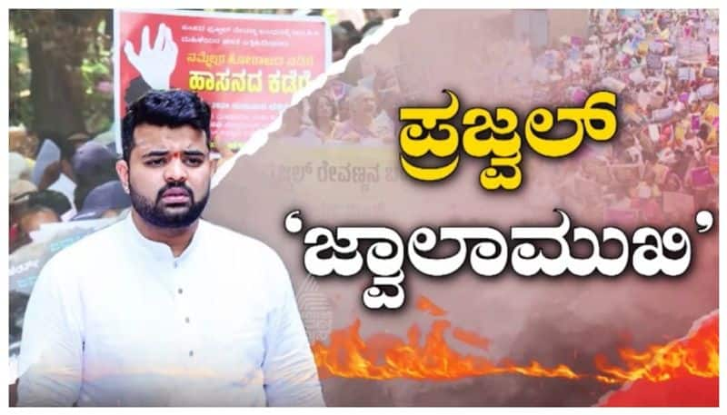 protest against Prajwal Revanna by women in hassan nbn