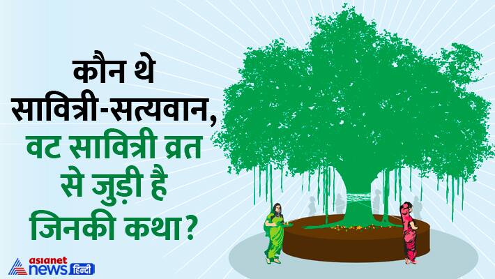 Vat Savitri Vrat Ki Katha