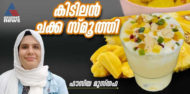 special jackfruit mastani recipe 