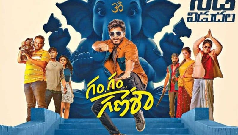 gam gam ganesha movie review  rating arj 