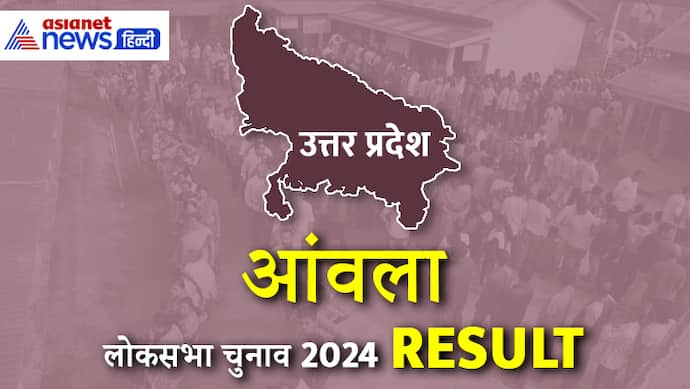 AONLA-Lok-Sabha-Election-2024-Result